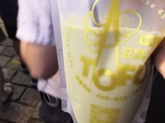 抹茶豆乳-品腐记·豆腐王朝(老门东总店)