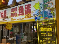 -南屏步行街