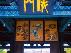 -河间府署