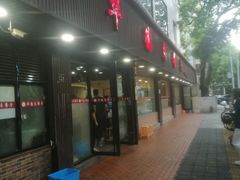 -华德来餐厅(集美店)