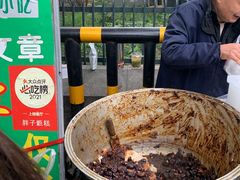 -马文章胖子甑糕(洒金桥店)