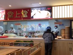 -堂上堂(益民街店)