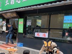 -王菊美食街·王菊面馆(总店)