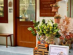 -花间烘焙BLossom Bakery