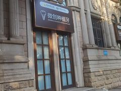 -柒號馆天津菜·八珍豆腐·牛窝骨
