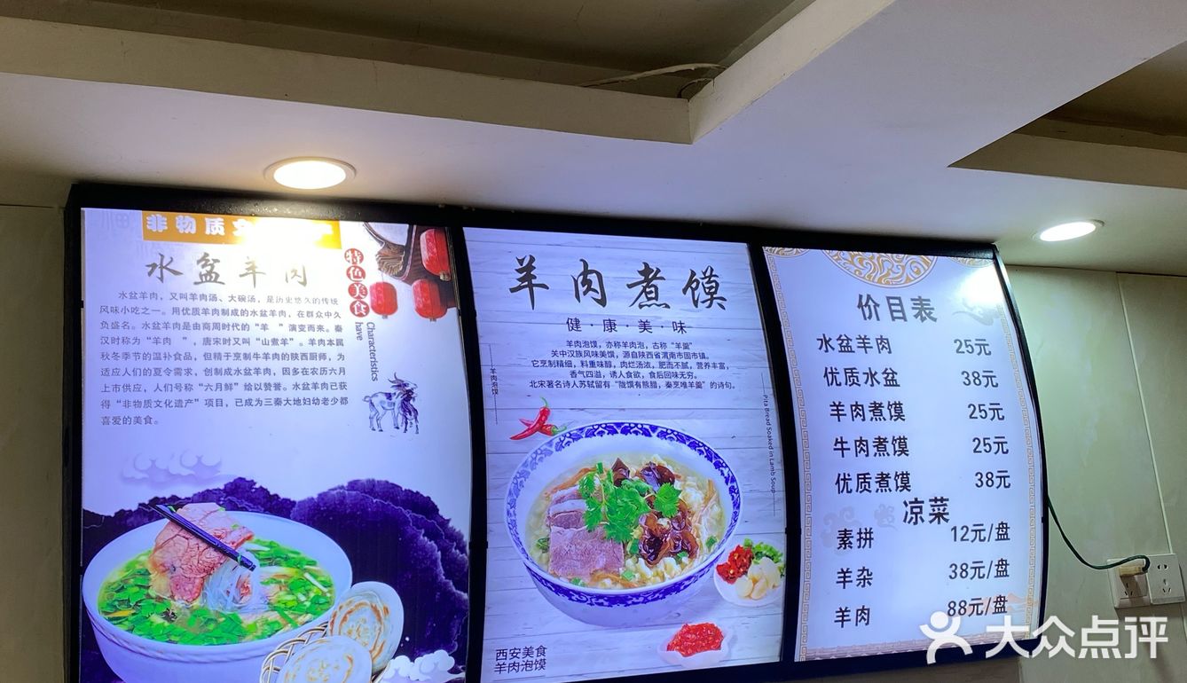 每份水盆羊肉默认送两个饼。按照长安十二时辰的吃法