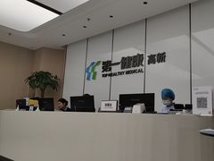 -第一健康体检中心(高新分院)