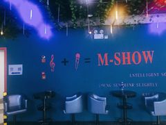 -M-SHOW 米秀主题KTV(左岸印巷店)