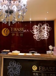 大堂-成都伊贝丝美容美胸SPA会所
