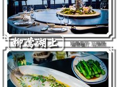 -柳莺湖上·湖景餐厅·江南菜(西湖店)