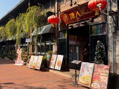 -塘人·老底子宁波菜小馆(南塘老街店)