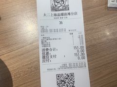 -新太二·鲜料川菜(晶耀前滩店)