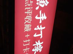 -耕渔小院·湖南鱼鲜(望城店)