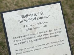 -上海月湖雕塑公园