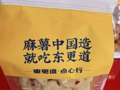-東更道点心行(大悦城店)