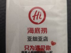 -海底捞火锅(天一广场亚细亚店)