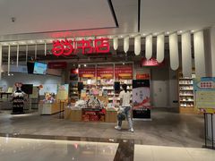 -当当书店(南百·MMGO店)