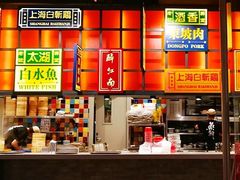 -弄堂小笼包(天津南开大悦城店)