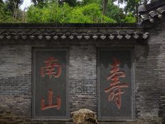 -镇江市南山风景名胜区竹林景区