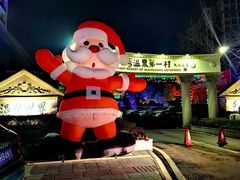 -花水湾第一村温泉大酒店