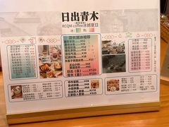 -日出青木·杭帮菜名店