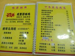 android_upload_pic-成惠食府(赤岗店)