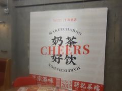 -孖记茶档·热腾茶餐(江南西plus店)