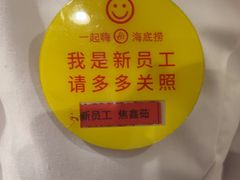 -海底捞火锅(丰尚国际广场店)