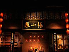 -张小泉(豫园店)