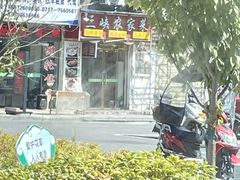 -三峡农家菜(三峡店)