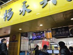 -杨永兴黄陂三鲜(雪松路店)