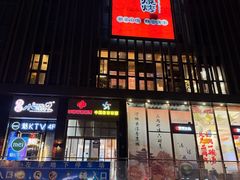 -福苗小骆驼烧烤(大唐不夜城店)