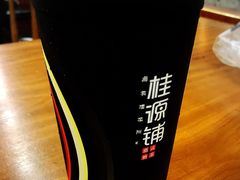 -桂源铺(亚新广场店)