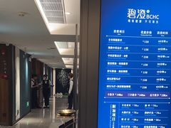 -碧澄保健(东风西路店)