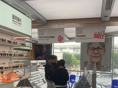 -青山良镜(中国丹阳国际眼镜城店)