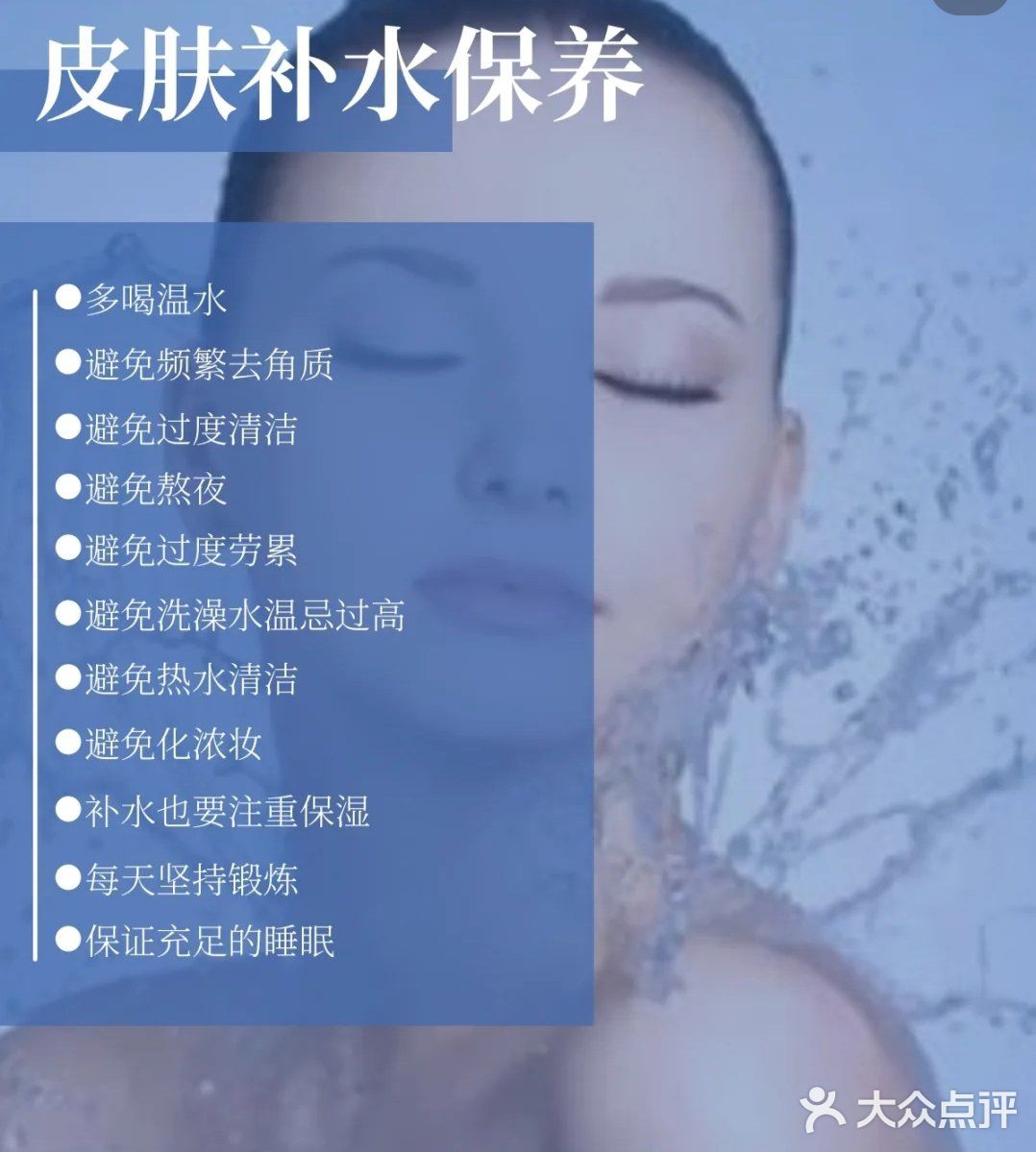 补水是为了什么？ 春天：为了夏天不长斑， 夏天：为了