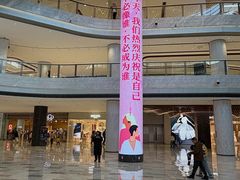 -济南恒隆广场