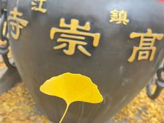 -南山风景名胜区