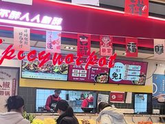 -醉人椒麻辣香锅(上地华联店)