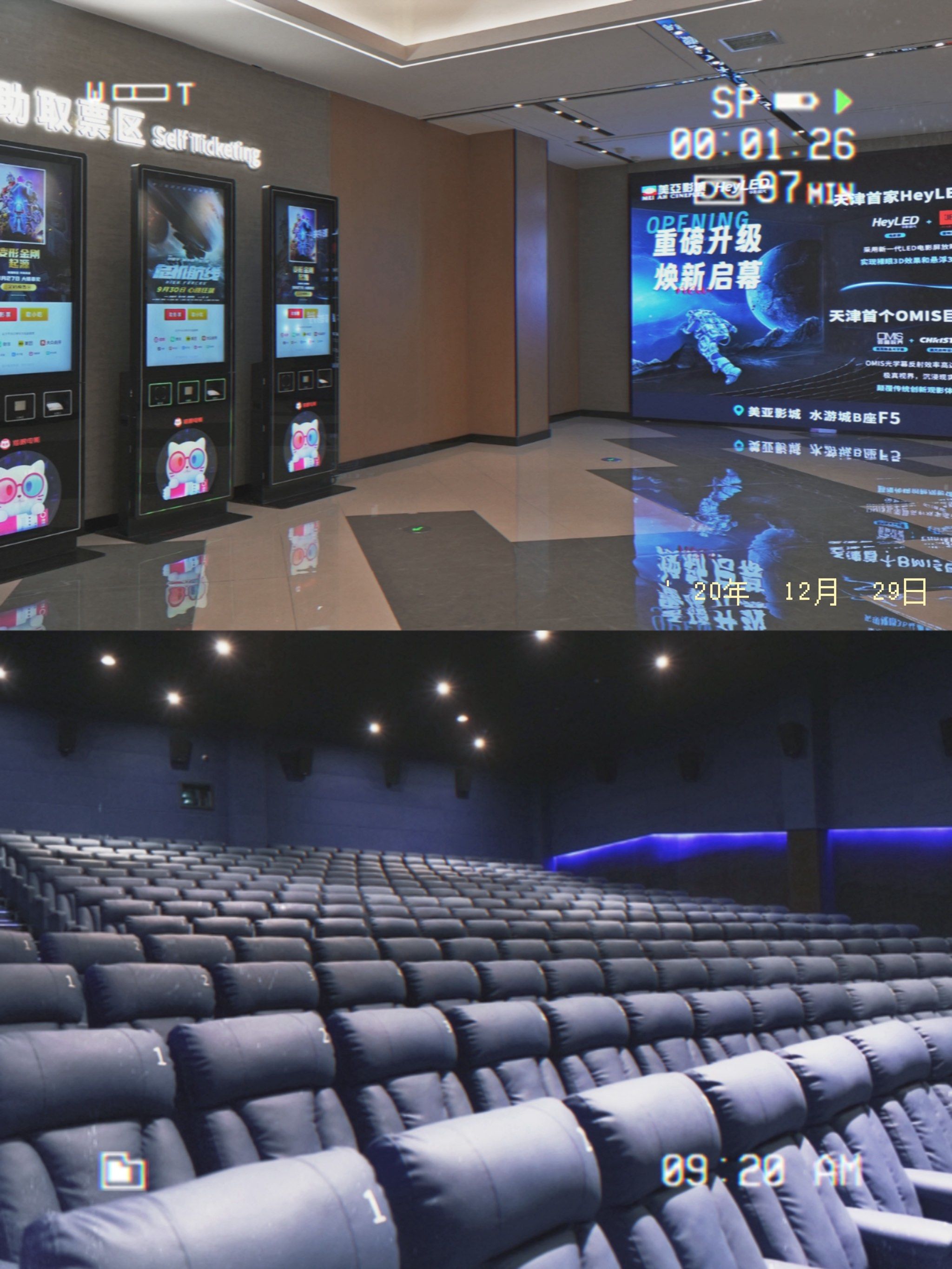 啊啊啊‼美亚影城也太牛了👍