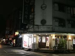 -七见樱堂巧克力甜点专卖店(師大泰順門市)