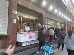 门面-来顺成饭庄