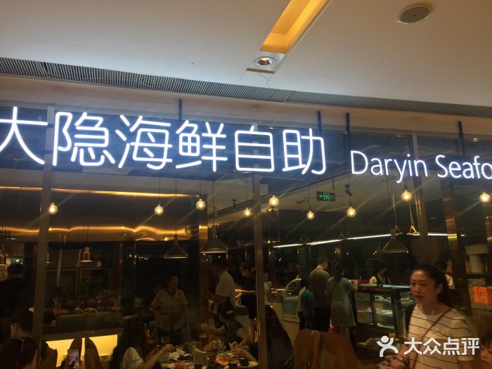 金环海鲜自助(大坪时代天街店)门面图片