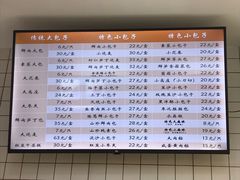 -白玉兰食品甜凤店(合生汇店)