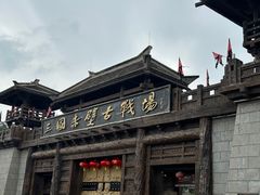 -三国赤壁古战场