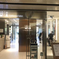 大厅-简法造型·品牌形象店