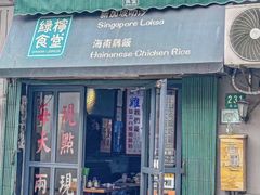 -绿柠食堂(北外滩店)