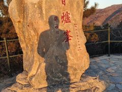 -香山公园