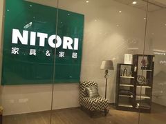 -NITORI 宜得利家居(金银潭永旺梦乐城店)