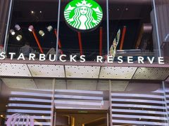 -星巴克臻选(成都太古里店)